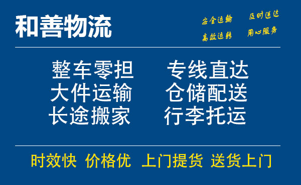 嵊泗电瓶车托运常熟到嵊泗搬家物流公司电瓶车行李空调运输-专线直达