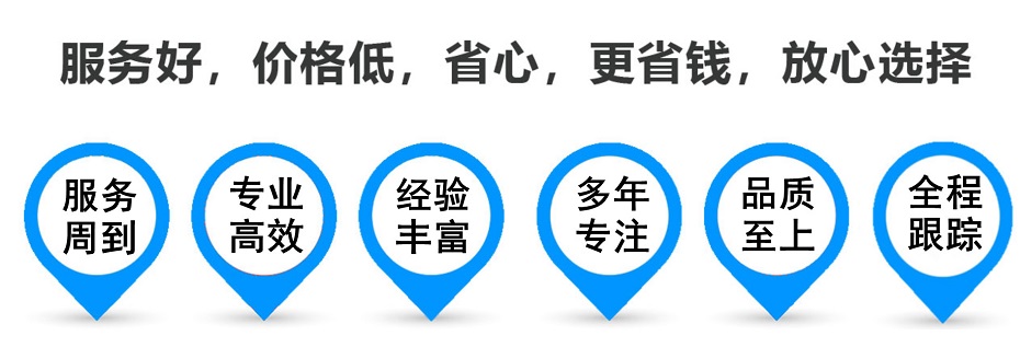 嵊泗货运专线 上海嘉定至嵊泗物流公司 嘉定到嵊泗仓储配送